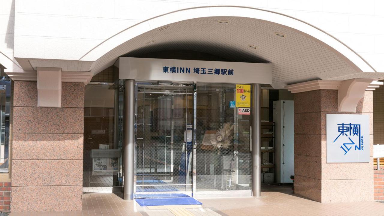 Toyoko Inn Saitama Misato Ekimae المظهر الخارجي الصورة